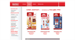 Desktop Screenshot of contact.ru