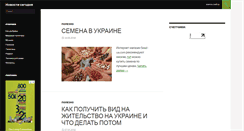 Desktop Screenshot of contact.kh.ua